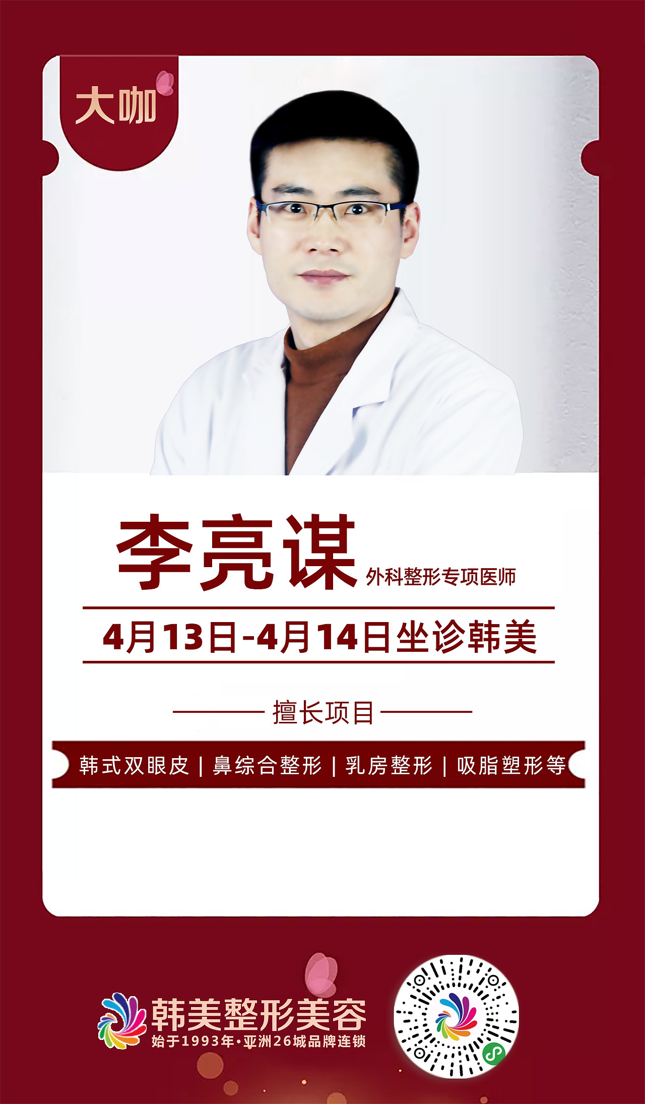 4月砍价项目朋友圈推广（图ZMjIzMjM2MTAw） - 宣传物料 - 站酷设计师Z96235980原创素材 - 站酷ZCOOL