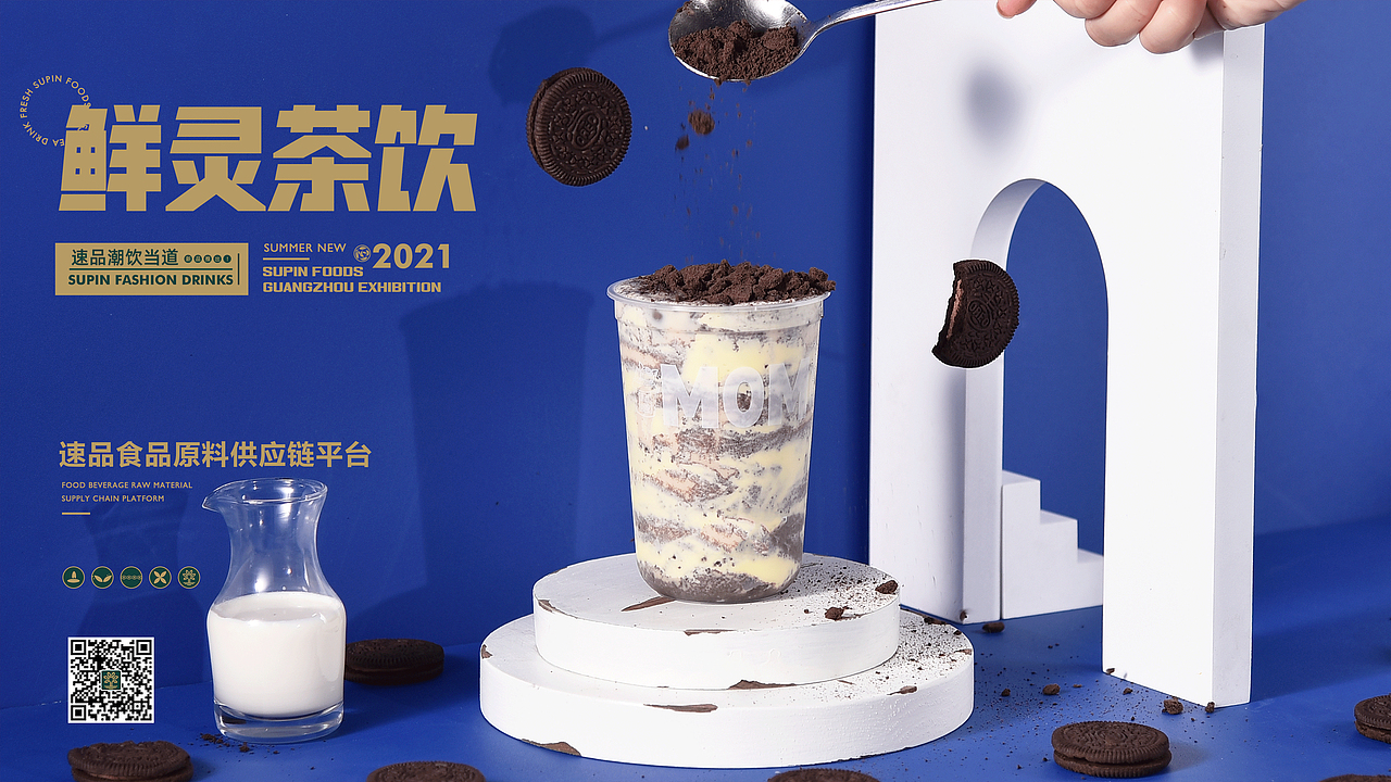 轻生活、轻时尚、轻茶饮（图ZMjUwMzAwNjM2） - 美食摄影 - 站酷设计师Eimile 米乐原创素材 - 站酷ZCOOL