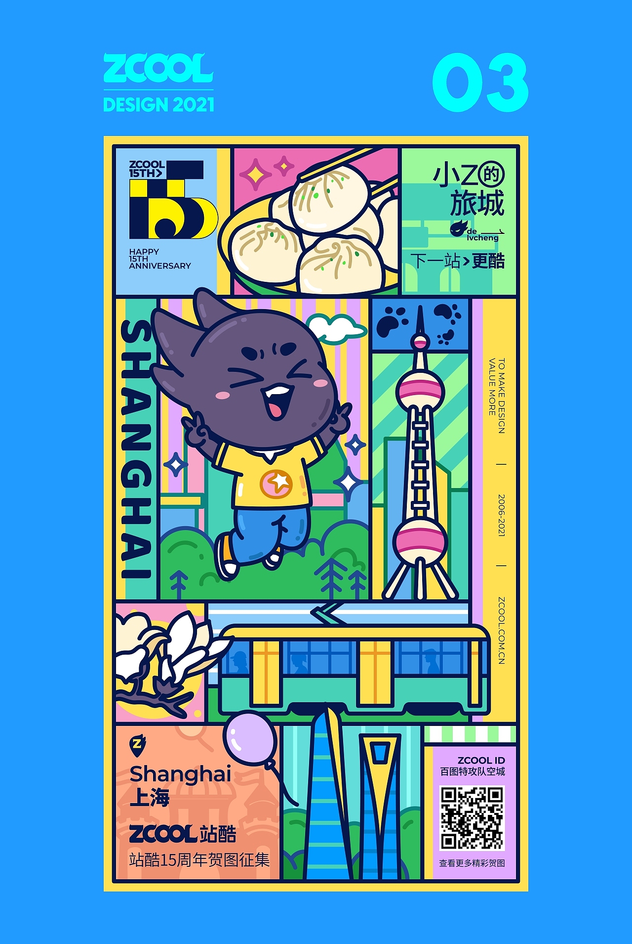SA9527-小Z的旅城 & 城市畅游记~（图ZMjU0MzM0NzQ4） - 海报 - 站酷设计师SA九五二七原创素材 - 站酷ZCOOL