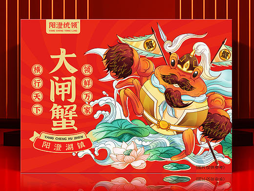 大闸蟹礼盒包装设计