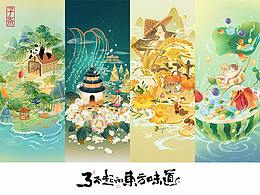山水 风景