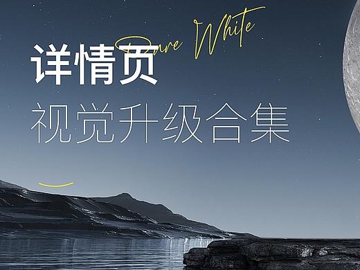 电动牙刷详情页/头戴耳机详情页/筋膜枪详情页/