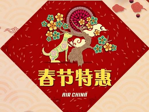 春节