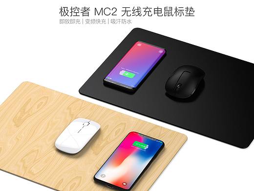无线充电鼠标垫 MC2