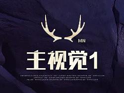首页主视觉(品质系)