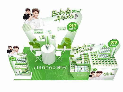 Hanhou919爱购节