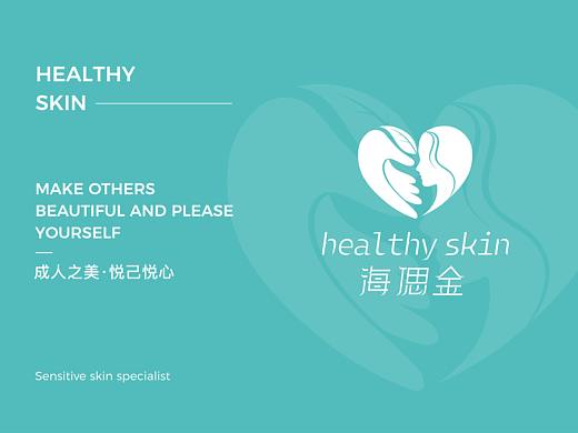 医美护肤品牌海偲金VI整理（已商用）