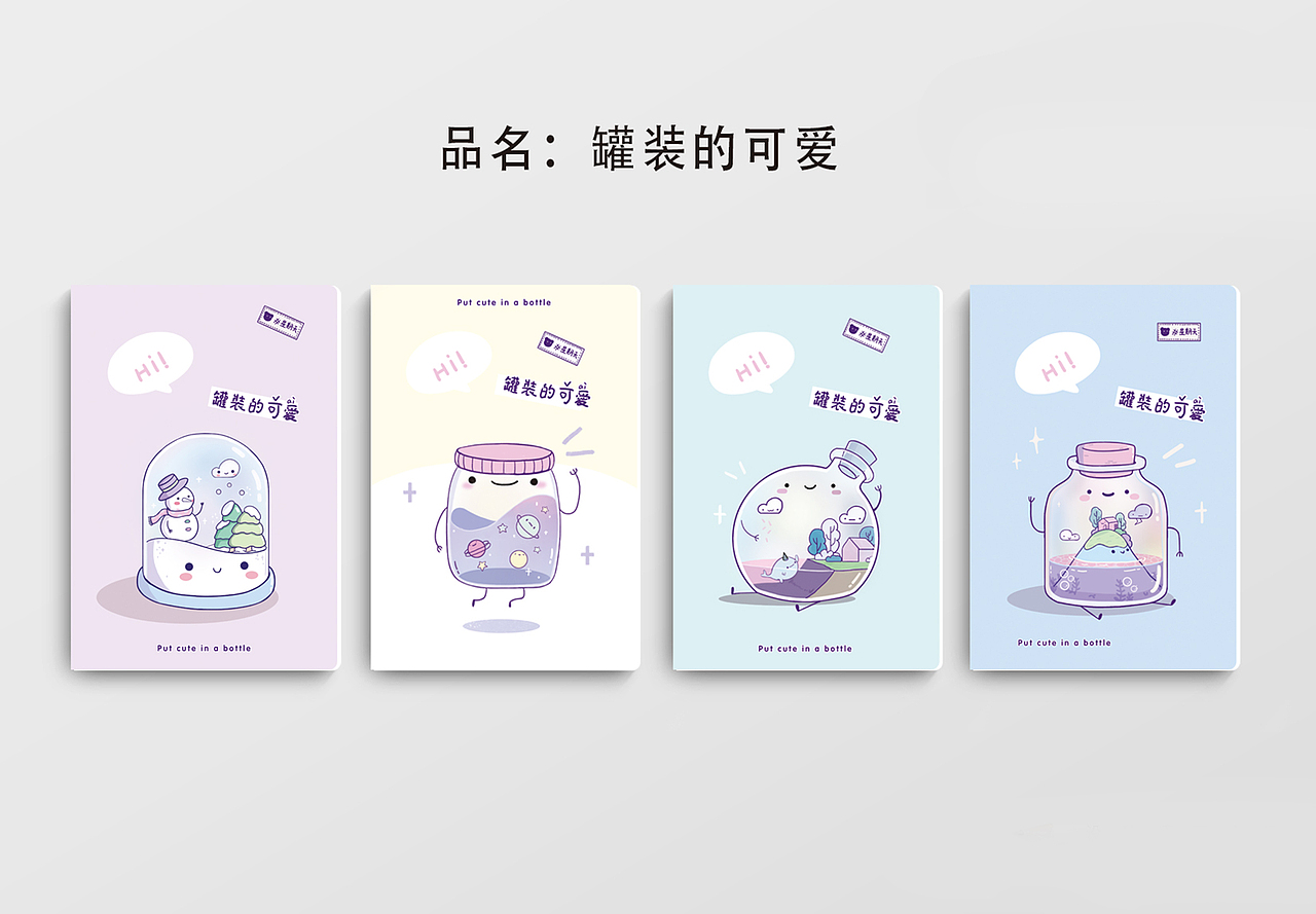 文创笔记本封面系列