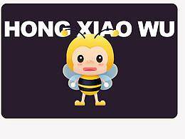 鸿伍传媒-IP形象：勤劳的小蜜蜂