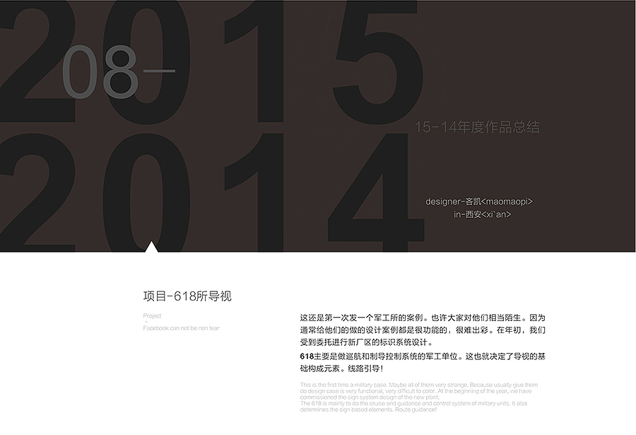 2014-2015年度设计总结（图ZMjM1NDM0NDQ=） - 图案 - 站酷设计师凡人皇吝凯原创素材 - 站酷ZCOOL
