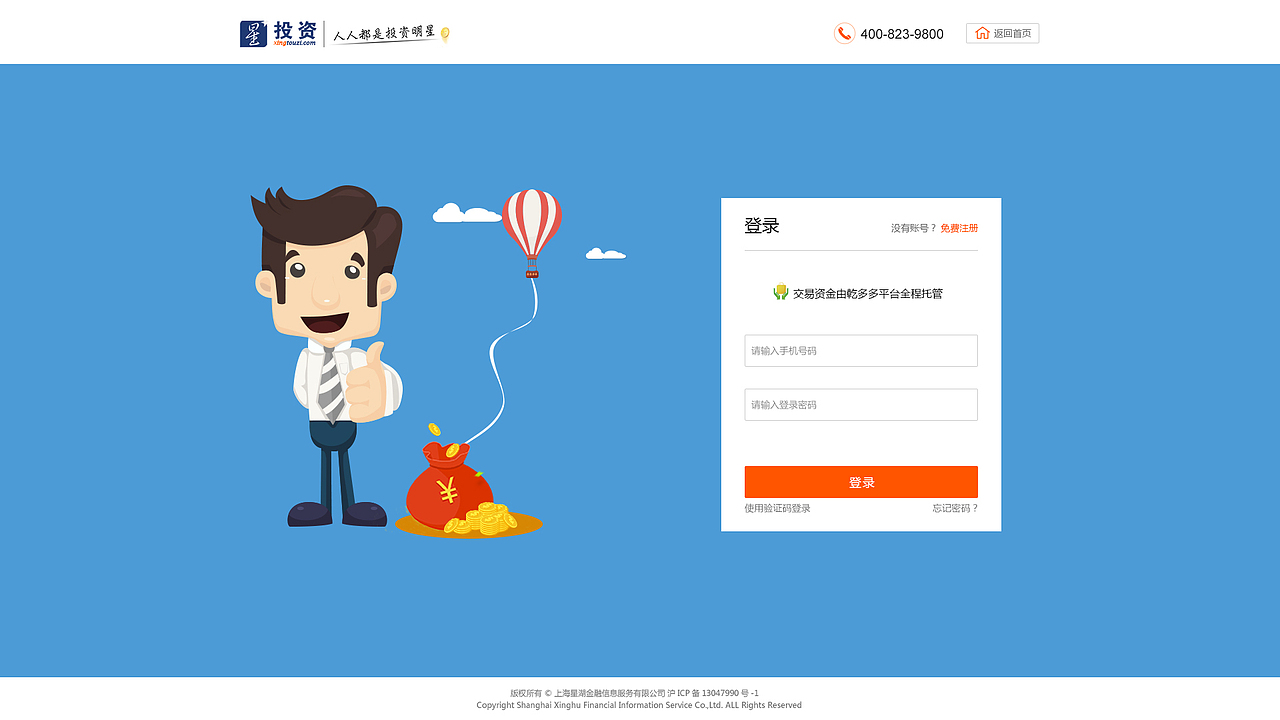 互联网金融公司官网（图ZNjQ2MTE4OTY=） - 企业官网 - 站酷设计师醉美__烟熏妆原创素材 - 站酷ZCOOL