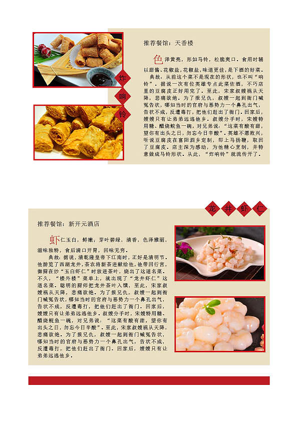 美食杂志（图ZMTEzMjYyMjIw） - 书籍/画册 - 站酷设计师wo心明镜原创素材 - 站酷ZCOOL