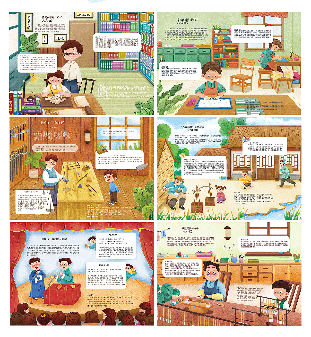 2020插画总结（图ZMjM5NTk1ODE2） - 儿童插画 - 站酷设计师小羊的杨原创素材 - 站酷ZCOOL