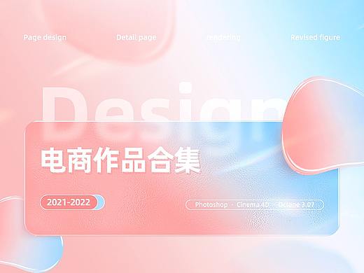 2021电商|书法用品/母婴护理/智能家装详情合集