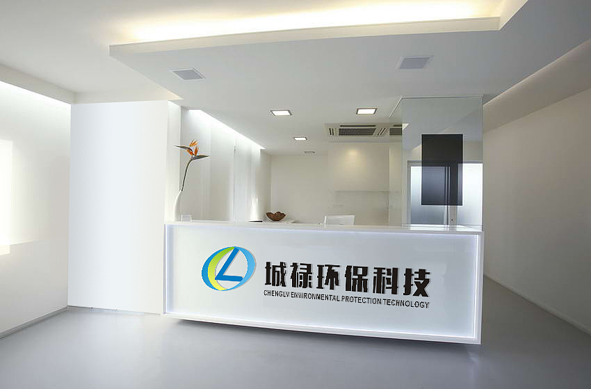 湖南城禄环保科技画册