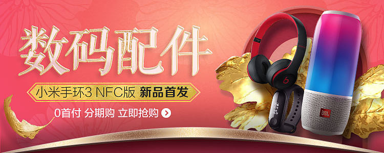 【电商平面】2018年10月 数码节（图ZMTM0NTQxMjUy） - 其他平面 - 站酷设计师贞小白原创素材 - 站酷ZCOOL