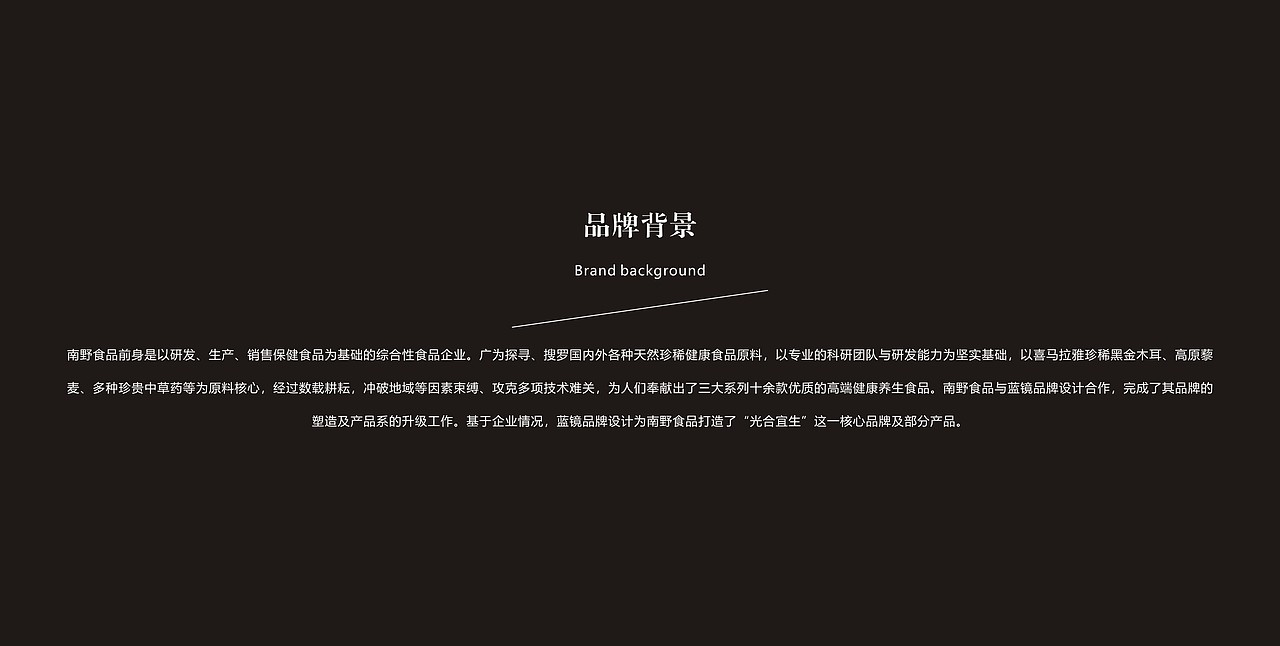 光合宜生—食品包装设计（图ZMTQ1OTEyNjcy） - 包装 - 站酷设计师蓝镜品牌设计原创素材 - 站酷ZCOOL