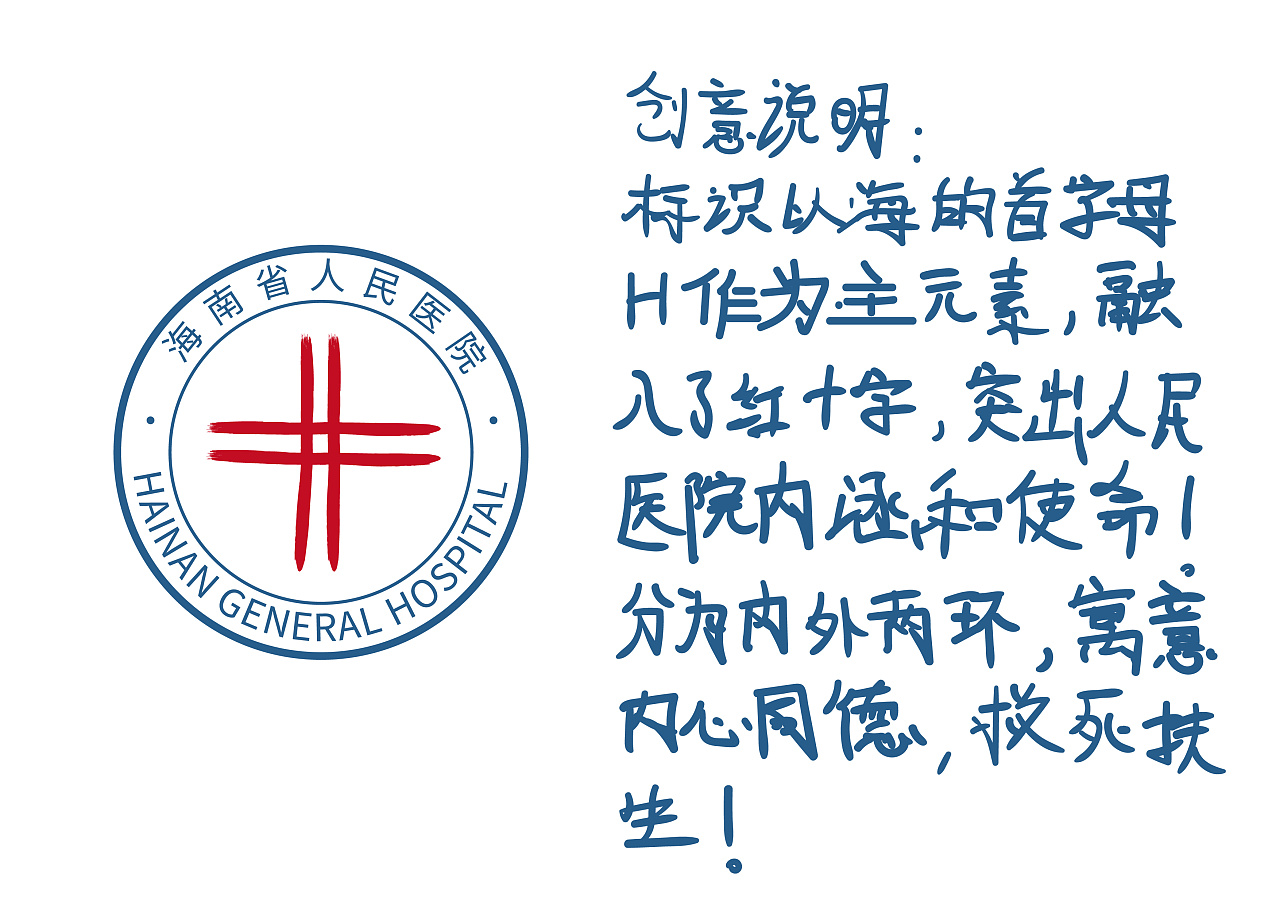 海南省人民医院院徽|平面|logo|萌宅official - 原创作品 - 站酷