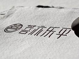 菩亦乐乎 logo设计