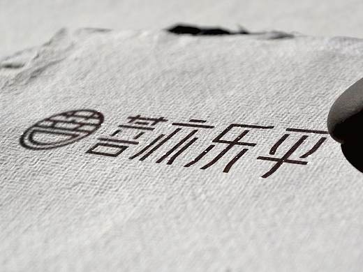 菩亦乐乎 logo设计
