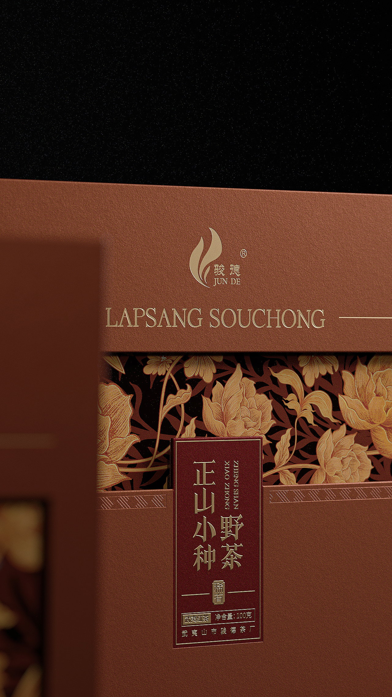 骏德茶业®x古戈 | 自然造物·天然成诗