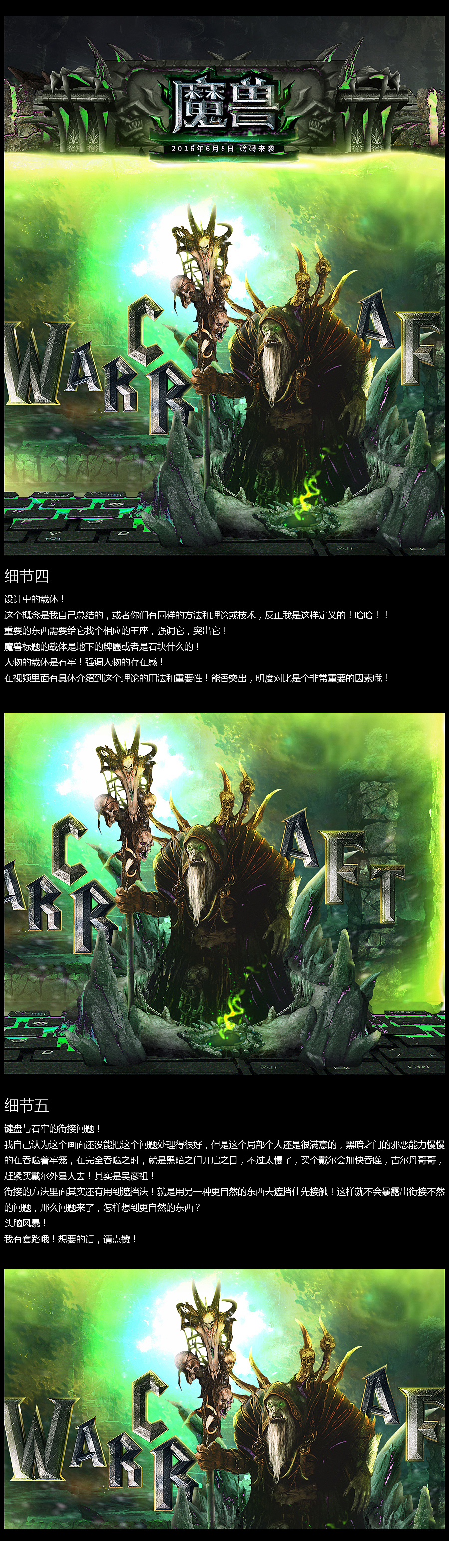 旧电脑打不开新视界/海报合成/游戏海报制作过程（第19期）—— 快学习，乐设计，乐分享！（图ZNTE5MzU0NDg=） - 海报 - 站酷设计师BENZ_T原创素材 - 站酷ZCOOL