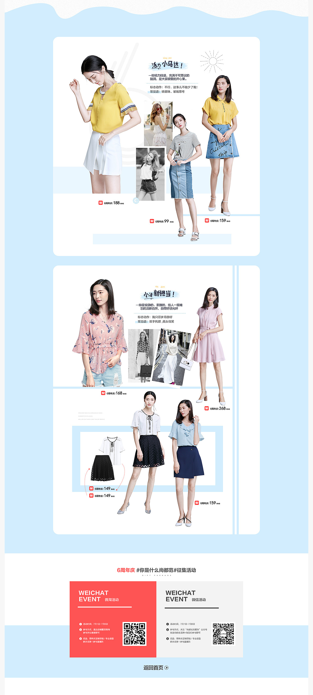 2017女装专题页-电商（图ZODUxMjUxMTI=） - 电商 - 站酷设计师相见恨早___原创素材 - 站酷ZCOOL