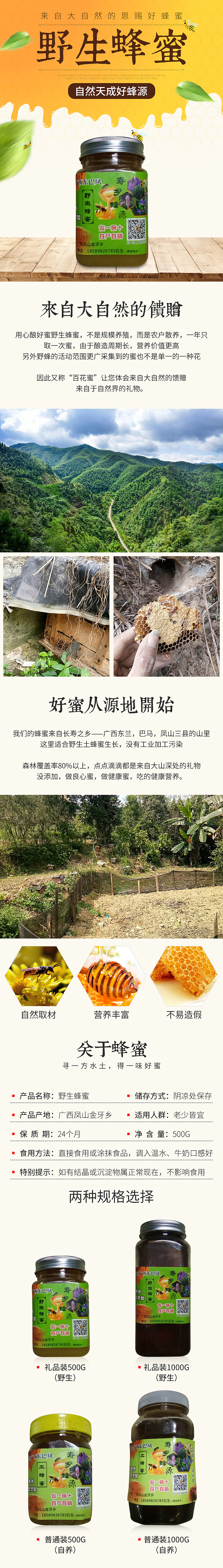 蜂蜜详情（图ZMTQwNjg0MzY0） - 电商 - 站酷设计师麦咔影视原创素材 - 站酷ZCOOL