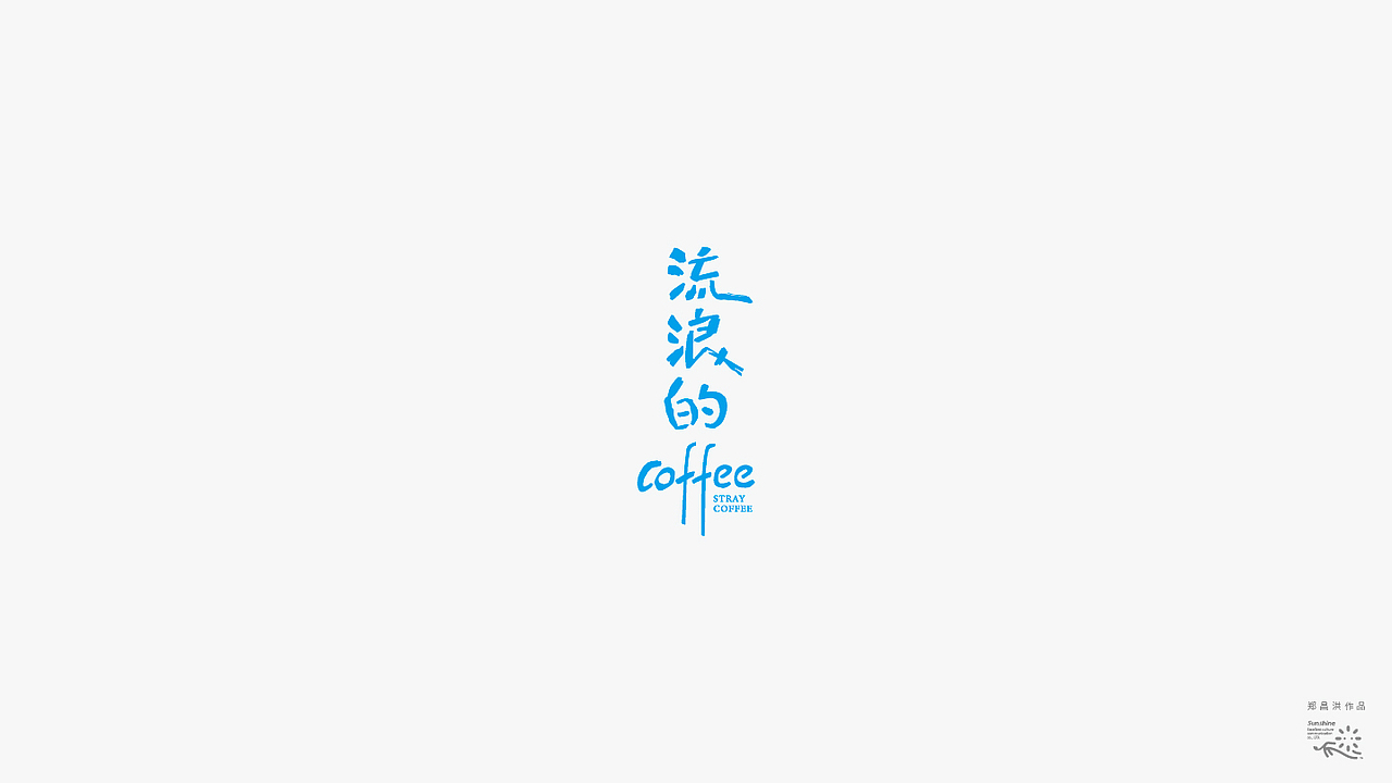 logo logo logo logo设计 数码LOGO 软件LOGO vi设计（图ZMTY0OTkwNjA0） - Logo - 站酷设计师郑昌洪品牌vi包装原创素材 - 站酷ZCOOL