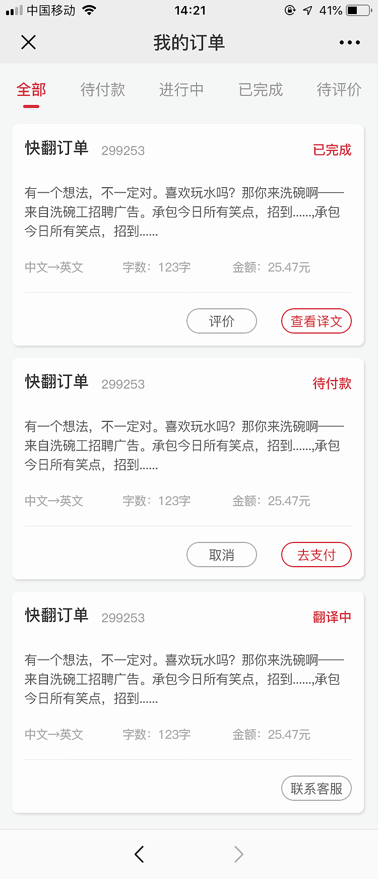 译鱼公众号下单页面（图ZMTcxMzk1MTQ4） - 其他UI - 站酷设计师Silyet原创素材 - 站酷ZCOOL