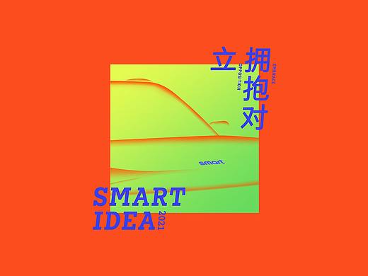 现实与幻境 | Smartidea T-shirt