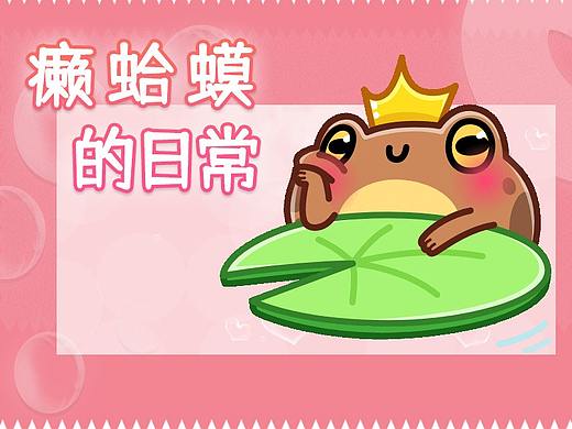微信表情包设计