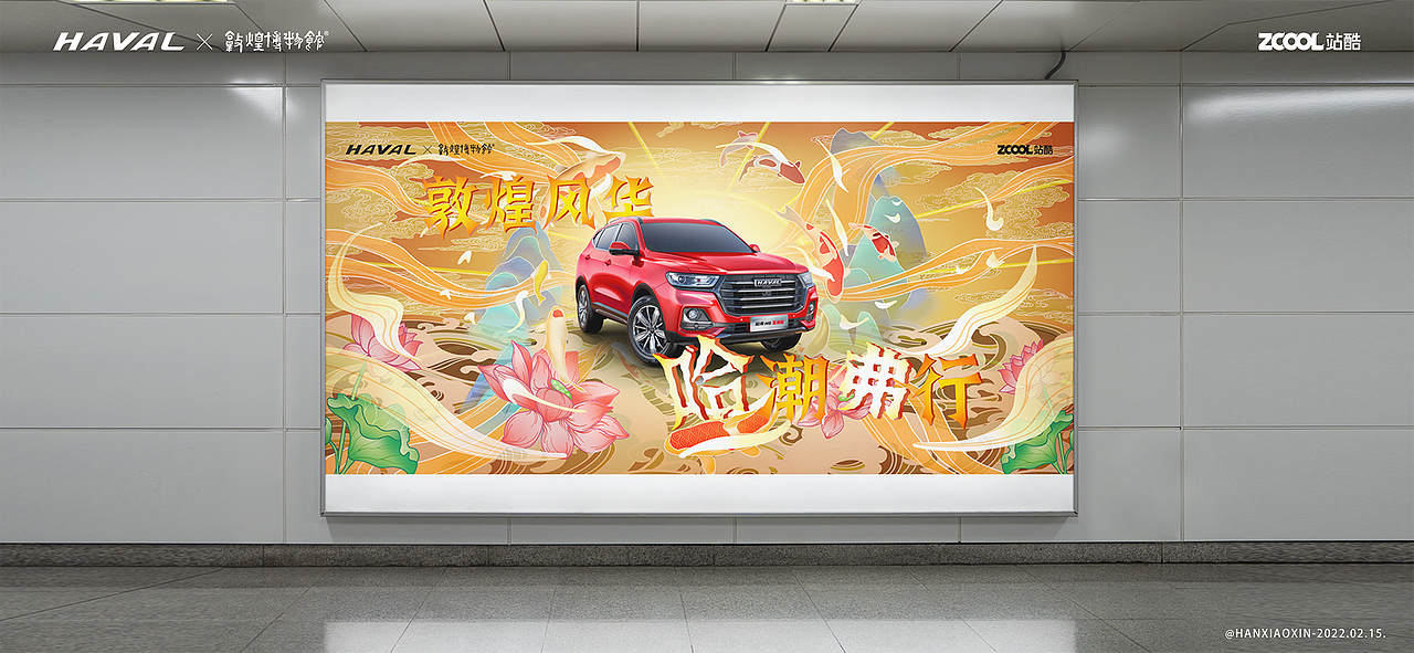 敦煌风华 ‘哈’潮弗行（图ZMjg4MzM4Nzc2） - 图案 - 站酷设计师韩小信原创素材 - 站酷ZCOOL