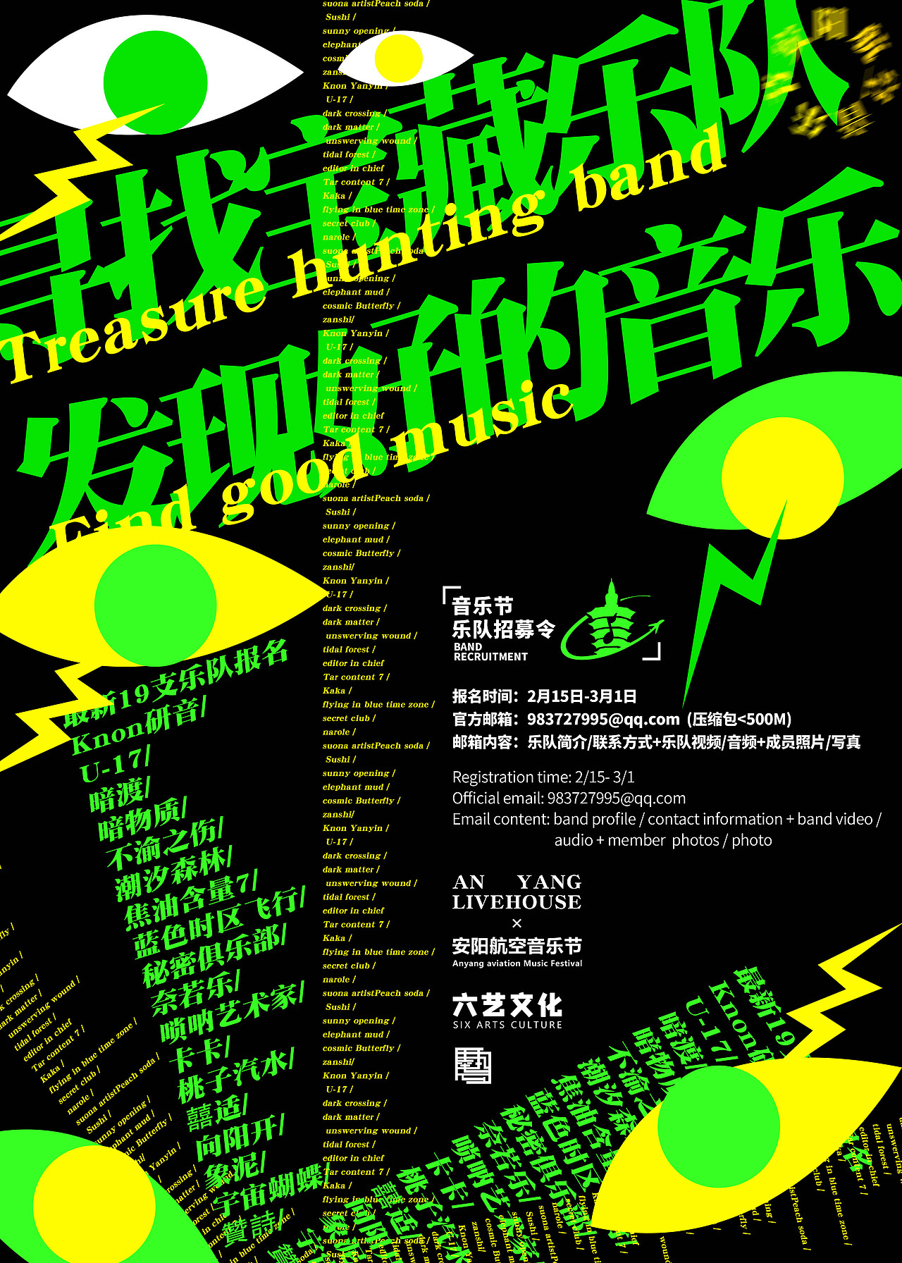 几张音乐节海报（图ZMjk0NTY0NTQ0） - 海报 - 站酷设计师Everglow隽永原创素材 - 站酷ZCOOL