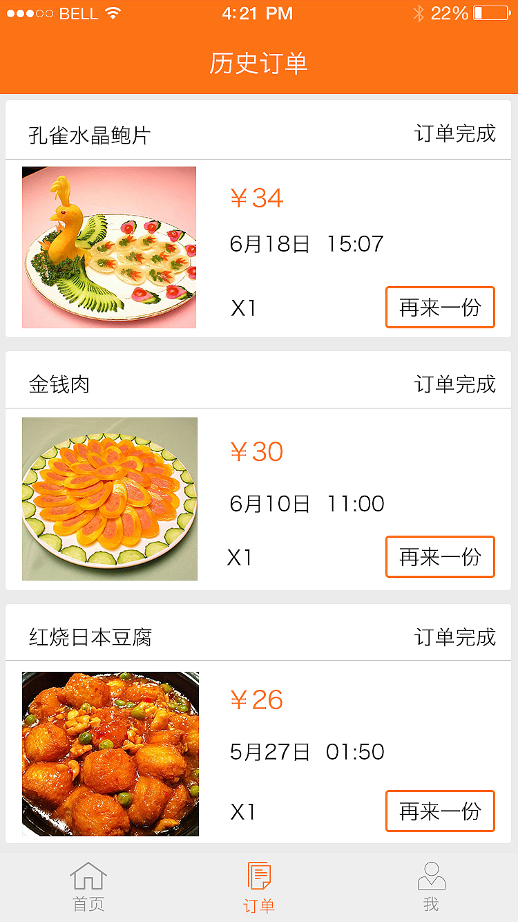 点我吧（图ZNTU3ODEzMDQ=） - APP界面 - 站酷设计师扬花落尽原创素材 - 站酷ZCOOL