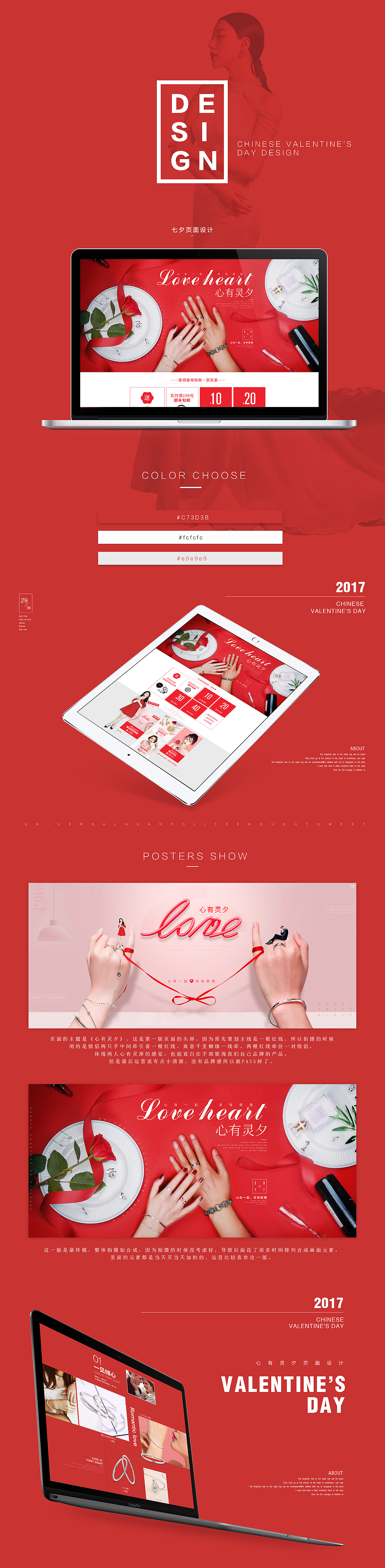 七夕魔障之心有灵夕（图ZODk5NTMyMjQ=） - 电商 - 站酷设计师星山视觉原创素材 - 站酷ZCOOL