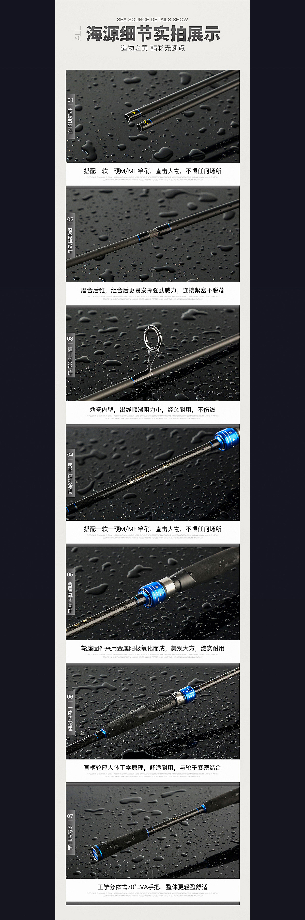 渔具路亚详情（图ZOTUyODE2ODA=） - 电商 - 站酷设计师0nly_神棍德原创素材 - 站酷ZCOOL