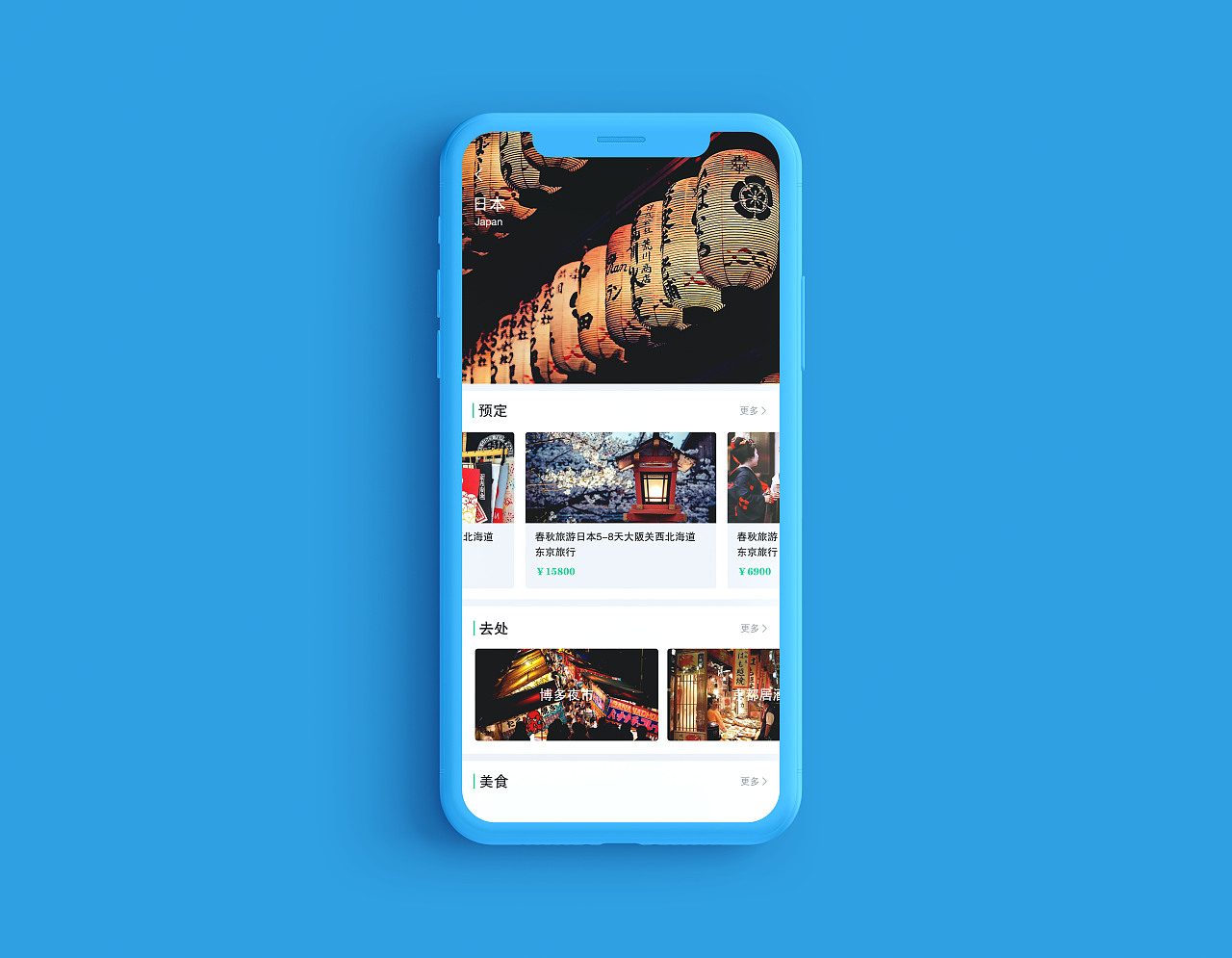 旅游APP（图ZMTk3MTM3NTQw） - APP界面 - 站酷设计师黑白线格原创素材 - 站酷ZCOOL