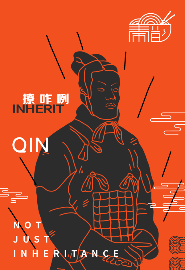 “秦韵”餐饮VI设计（图ZMjE2NzQzODI0） - 品牌 - 站酷设计师Eric_lesheng原创素材 - 站酷ZCOOL