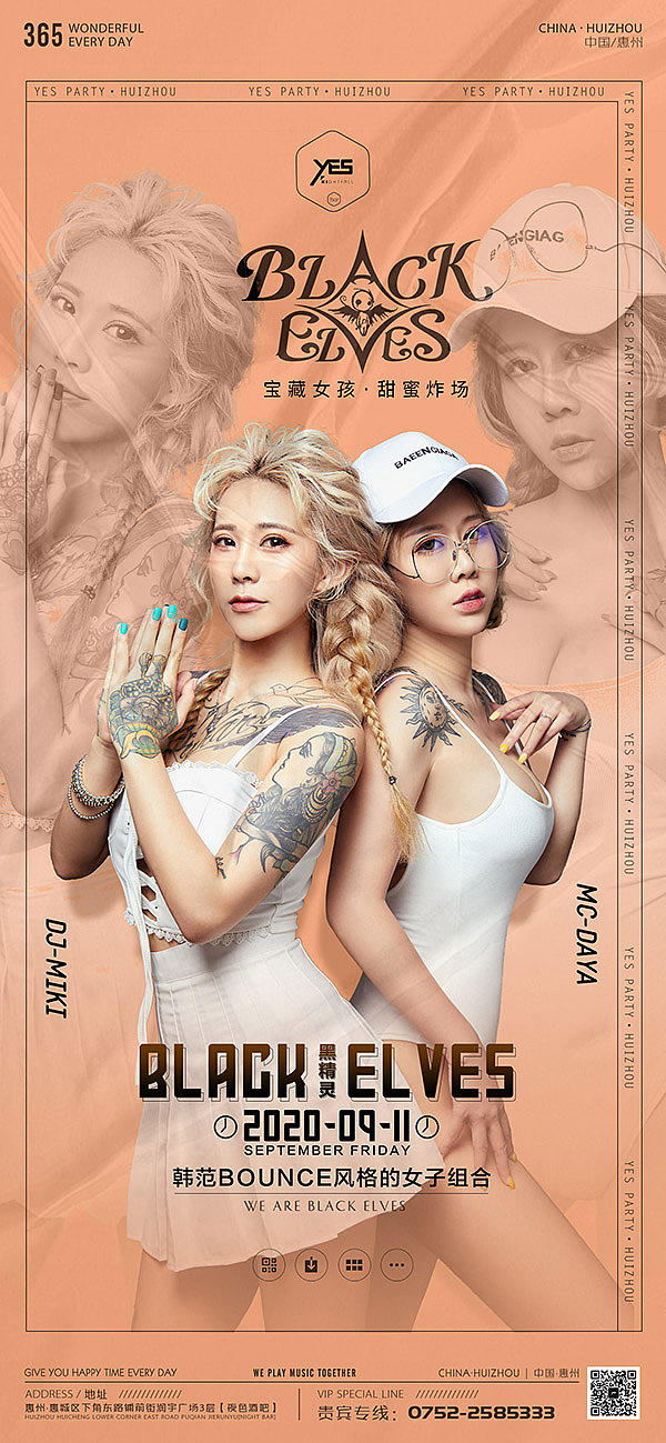 最近做的夜店酒吧嘉宾海报