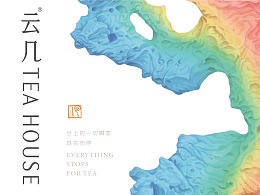 云几TEA HOUSE新茶饮品牌视觉形象设计-西安席设计