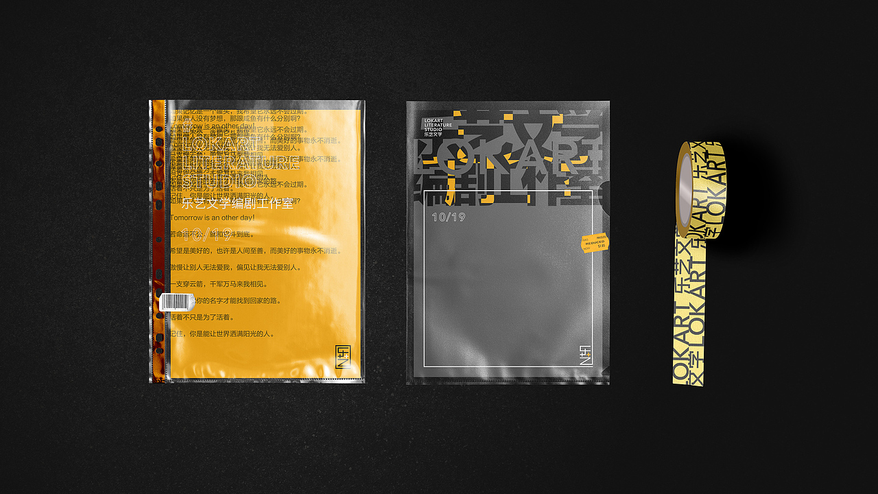 : About 乐艺文学品牌形象设计