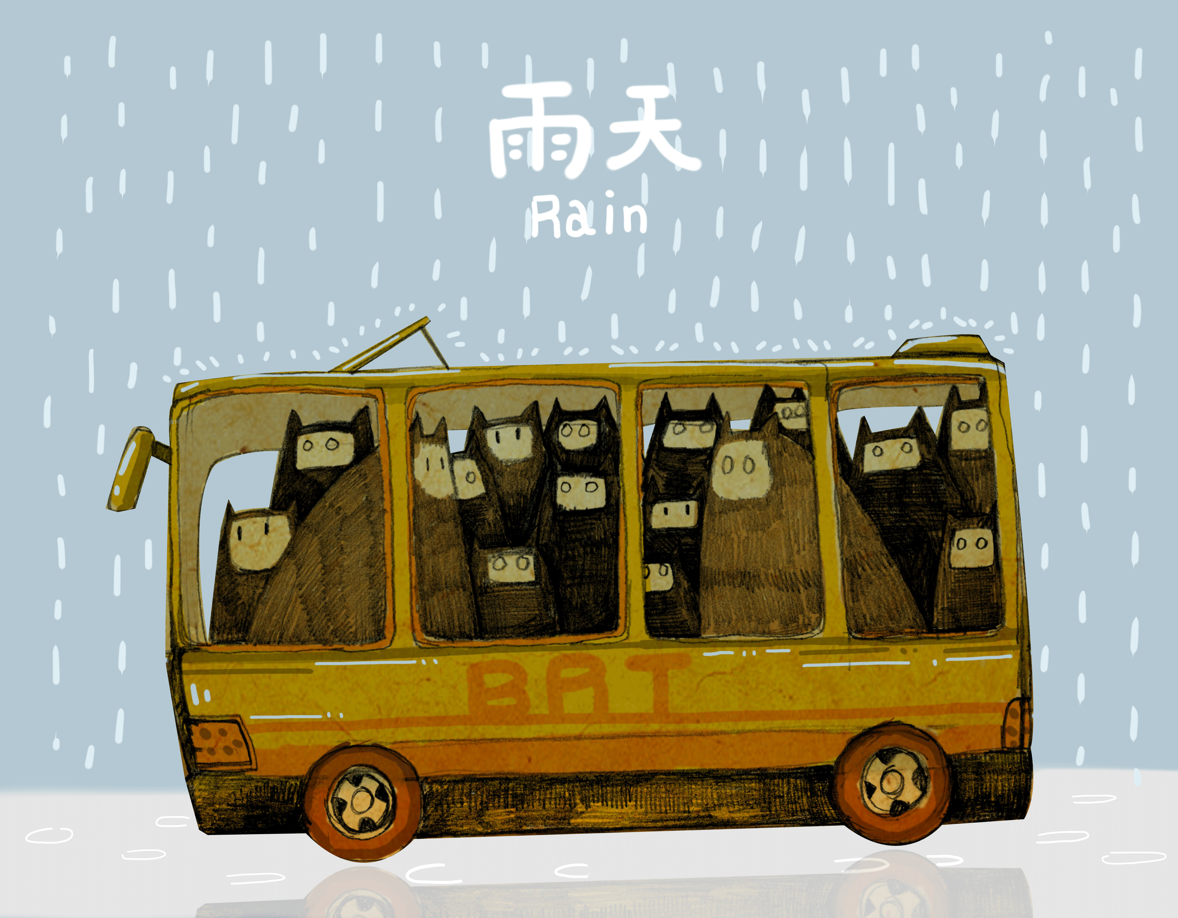 逼车！！！！（图ZMzQwNjA3Njg=） - 艺术插画 - 站酷设计师after_school原创素材 - 站酷ZCOOL