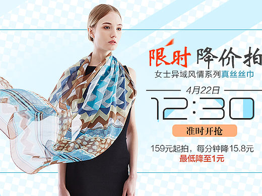 丝巾海报 banner
