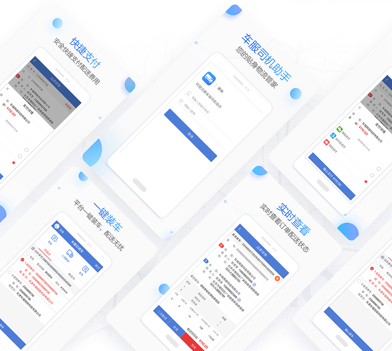 车福司机助手(0-1开发过程) 已上线