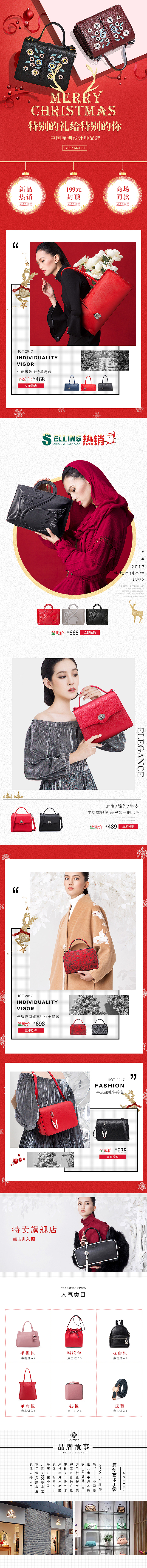 圣诞节（图ZMTIzNDk0MDMy） - 电商 - 站酷设计师MO少原创素材 - 站酷ZCOOL