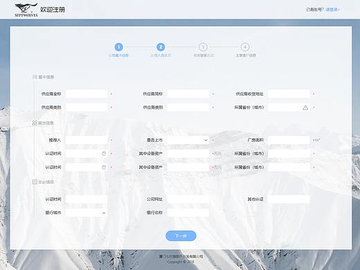 注册页面