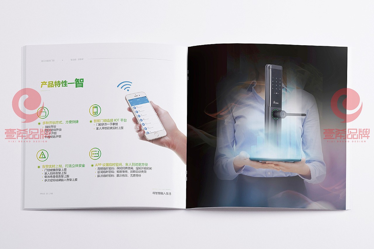 一希品牌设计-迪艾克智能门锁画册设计宣传册设计（图ZMTU5MDc3Mzg4） - 书籍/画册 - 站酷设计师一希品牌设计原创素材 - 站酷ZCOOL