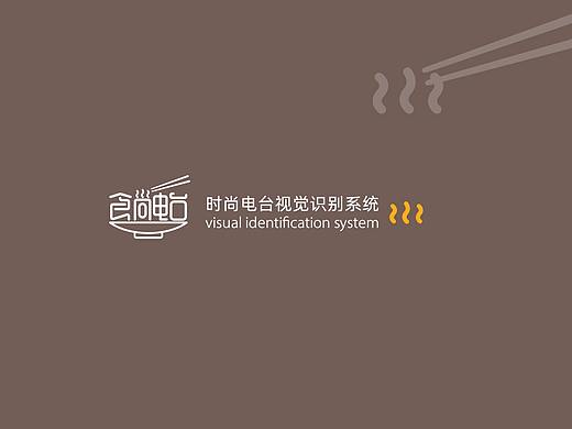 食尚电台logo设计