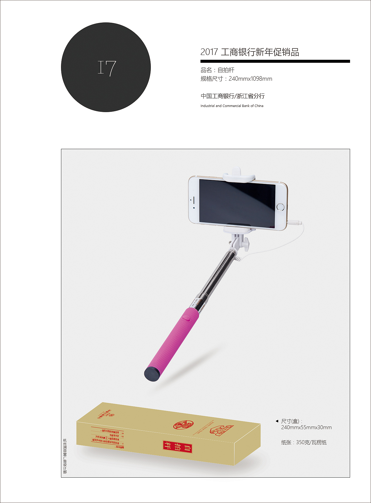 工行2017年礼（图ZMTg3MDE5NzQ4） - 品牌 - 站酷设计师科里昂原创素材 - 站酷ZCOOL